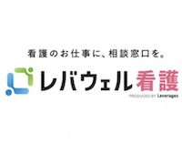 レバウェル看護に登録する